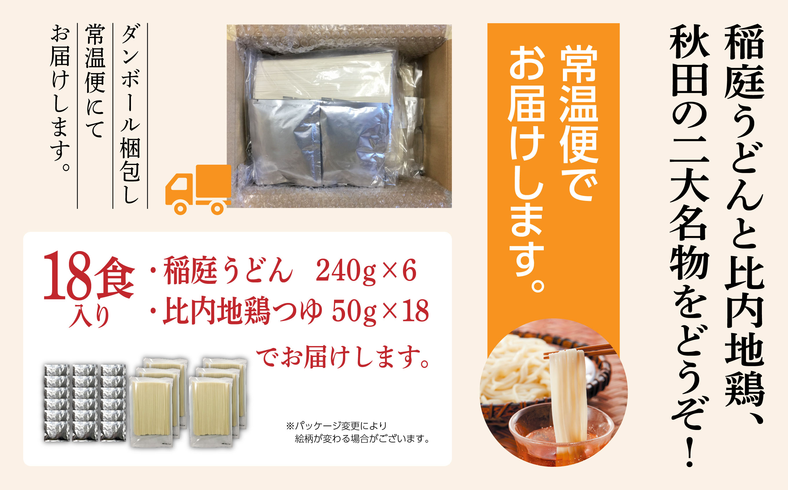 稲庭うどん 18食 比内地鶏つゆ付 つるりとしたのど越し うどん 饂飩 乾麺 比内地鶏つゆ 比内地鶏 おいしい ブランド セット グルメ 取り寄せ ふるさと 秋田 潟上 潟上市