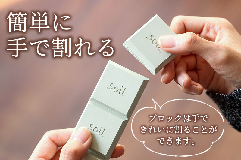 soil ドライングブロック レギュラー【グリーン】