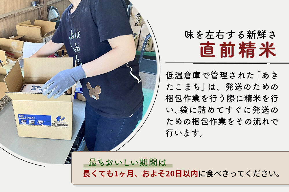 ※R8産 新米予約※ 《定期便10ヶ月》秋田県産 あきたこまち 90kg【無洗米】(5kg小分け袋) 2026年産 令和8年産 お届け周期調整可能 隔月に調整OK お米 藤岡農産 [藤岡農産 秋田 お米 あきたこまち 米どころ 東北 北秋田市 定期便 毎月お届け]