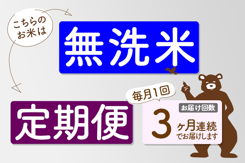 ※令和6年産 新米※《定期便3ヶ月》秋田県産 あきたこまち 20kg【無洗米】(2kg小分け袋) 2024年産 お届け時期選べる お届け周期調整可能 隔月に調整OK お米 おおもり