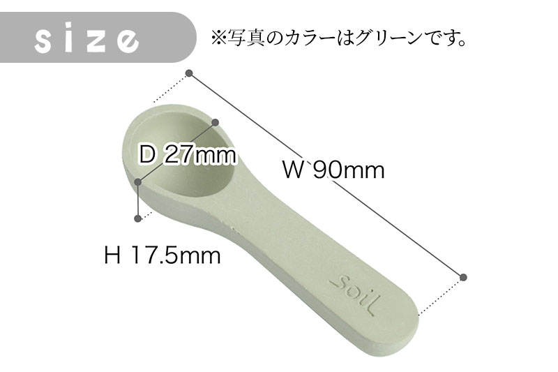 soil コチャサジ【ホワイト】日本製 ソイル 珪藻土 茶さじ 乾燥剤 調湿剤 乾燥 湿気 吸湿 スプーン ティースプーン 調味料 塩などが固まりにくい アスベスト不使用