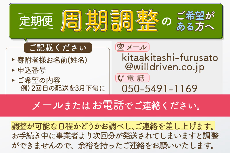 《定期便4ヶ月》 比内地鶏 手羽元 3kg（1kg×3袋）×4回 計12kg 【選べる配送時期】