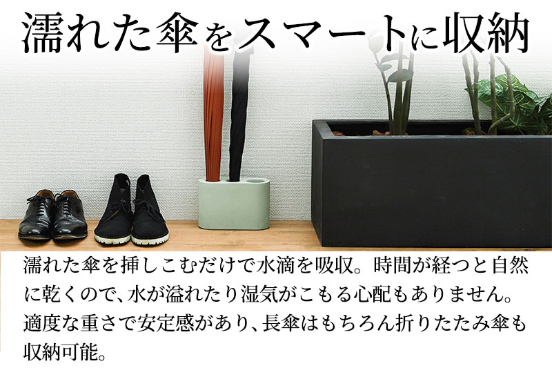 soil 傘立て【グリーン】日本製 ソイル 珪藻土 吸水 吸湿 調湿 速乾 スリム 傘立 傘たて かさ立て カサ立て かさたて アンブレラホルダー 雨具 収納 アスベスト不使用