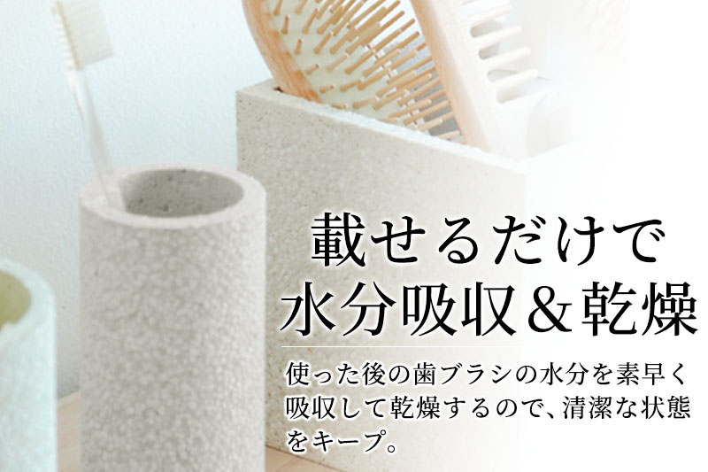 ソイル トゥースブラシスタンド 【ブルー】soil TOOTHBRUSH STAND ／ JIS-B121 日本製 珪藻土 歯ブラシ立て トゥースブラシスタンド 歯ブラシホルダー 歯ブラシたて 歯ブラシ置き 吸水 吸湿 調湿 速乾 アスベスト不使用