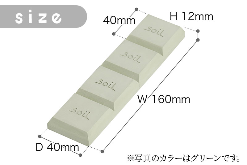 soil ドライングブロック レギュラー【グリーン】日本製 ソイル 珪藻土 乾燥剤 調湿剤 乾燥 湿気 吸湿 調味料入れ ドライングブロック 保存容器 塩 ソルト 調味料 固まらない キッチン エコ アスベスト不使用