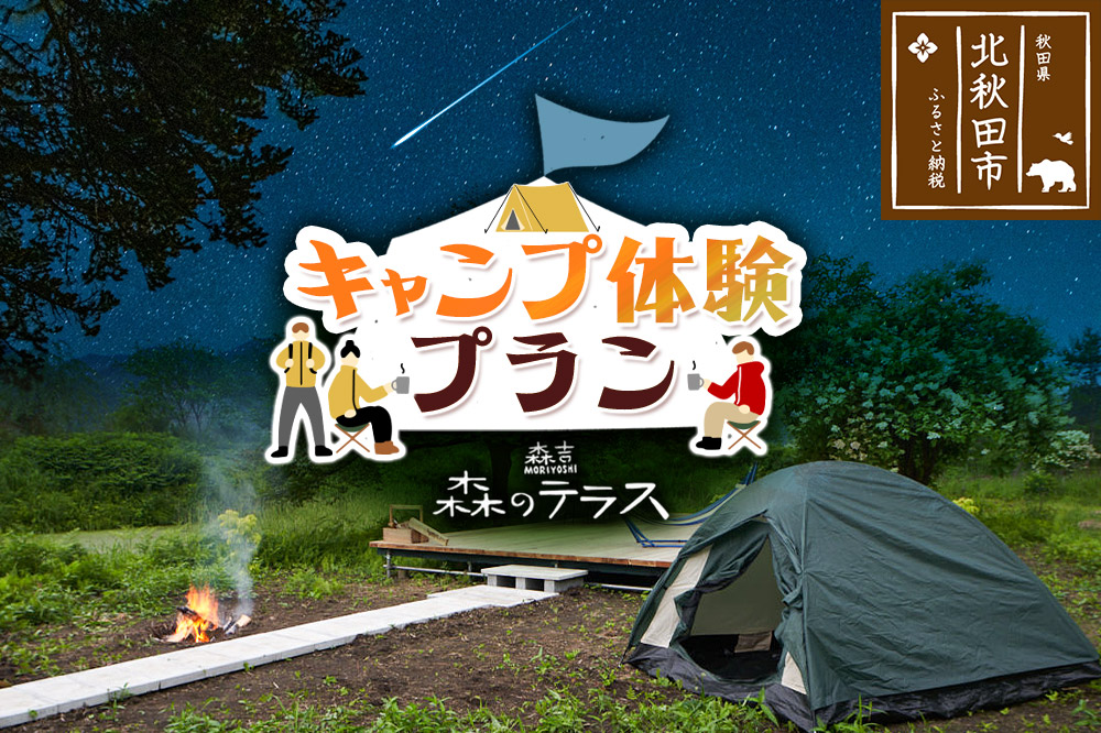 ãã£ã³ã 森ã®ãã©ã¹ ãã£ã³ãäœéšãã©ã³ 森å