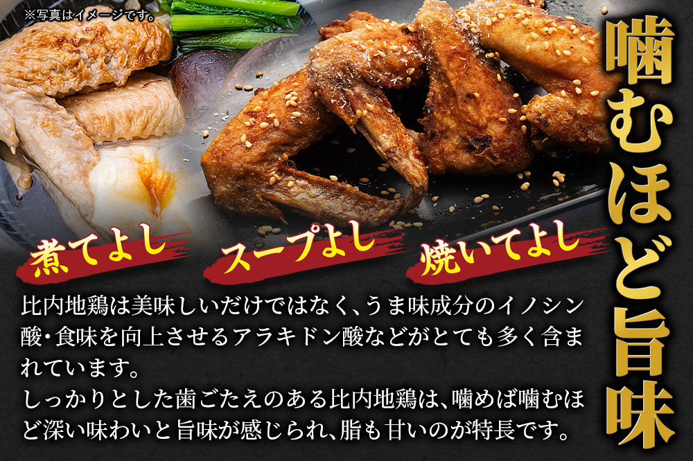 《定期便10ヶ月》 比内地鶏 手羽さき 1kg（1kg×1袋）×10回 計10kg 時期選べる お届け周期調整可能 10か月 10ヵ月 10カ月 10ケ月 10キロ 国産 冷凍 鶏肉 鳥肉 とり肉 手羽先