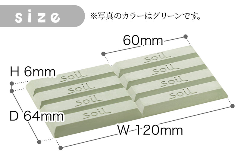 soil ドライングブロック ミニ【グリーン】日本製 ソイル 珪藻土 乾燥剤 調湿剤 乾燥 湿気 吸湿 調味料入れ ドライングブロック 保存容器 塩 ソルト 調味料 固まらない キッチン エコ アスベスト不使用