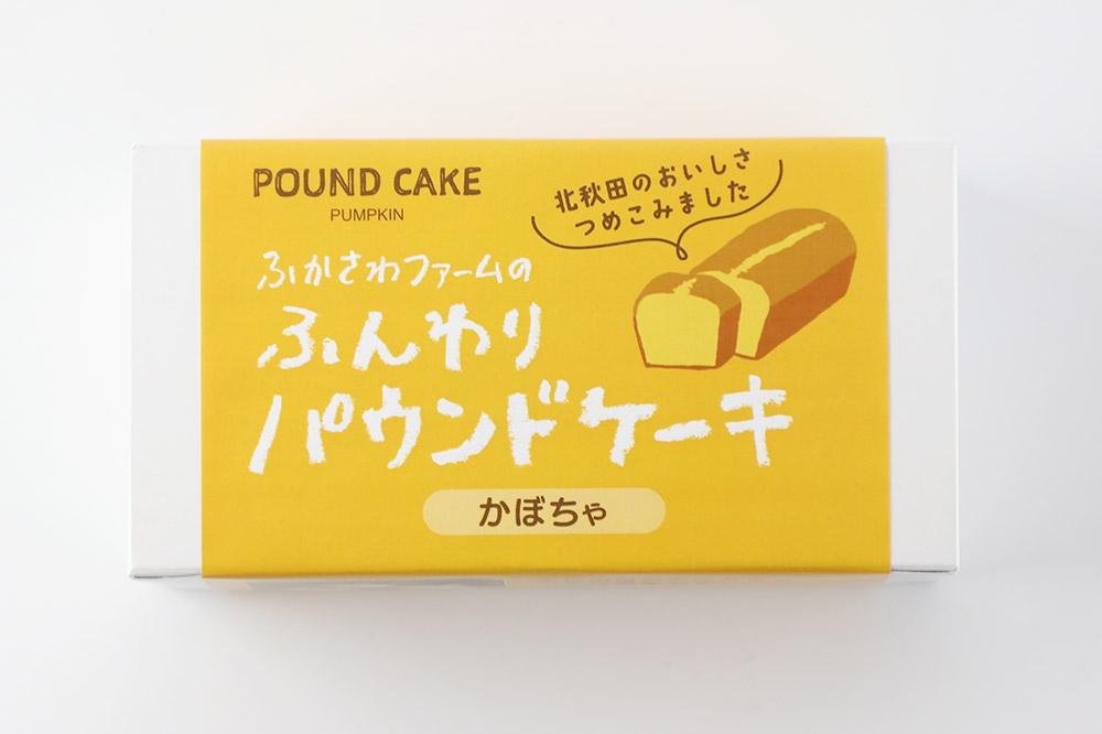 自家製野菜のパウンドケーキ【かぼちゃ】