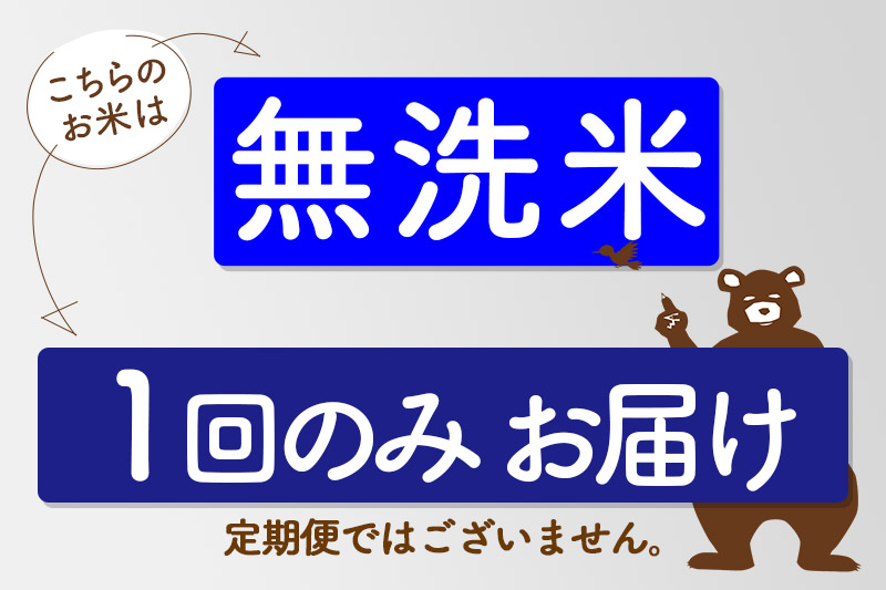 ※令和7年産※秋田県産 あきたこまち 8kg【無洗米】(2kg小分け袋)【1回のみお届け】2025年産 お届け時期選べる お米 みそらファーム