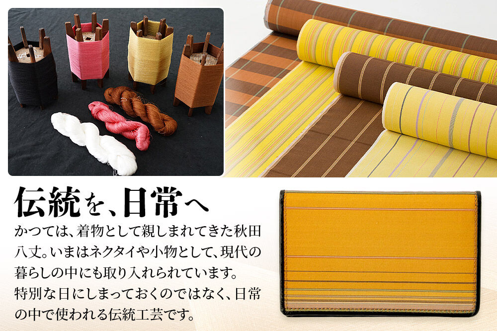 秋田八丈 カードケース【国産絹100％】日本製 メンズ レディース ミニ財布 小銭入れ 絹織物 草木染め [日本製 メンズ レディース ミニ財布 小銭入れ 絹織物 草木染め]