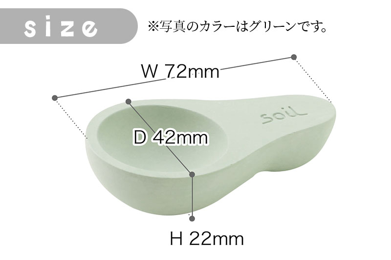 soil チャサジ【グリーン】日本製 ソイル 珪藻土 茶さじ 乾燥剤 調湿剤 乾燥 湿気 吸湿 スプーン ティースプーン 調味料 塩などが固まりにくい アスベスト不使用