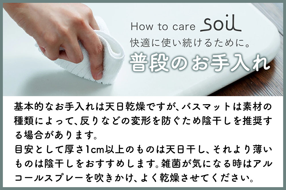 soil バスマット スクエア【グリーン】日本製 ソイル 珪藻土 水滴 吸水 速乾 乾燥 足拭きマット 足ふきマット 吸水マット アスベスト不使用