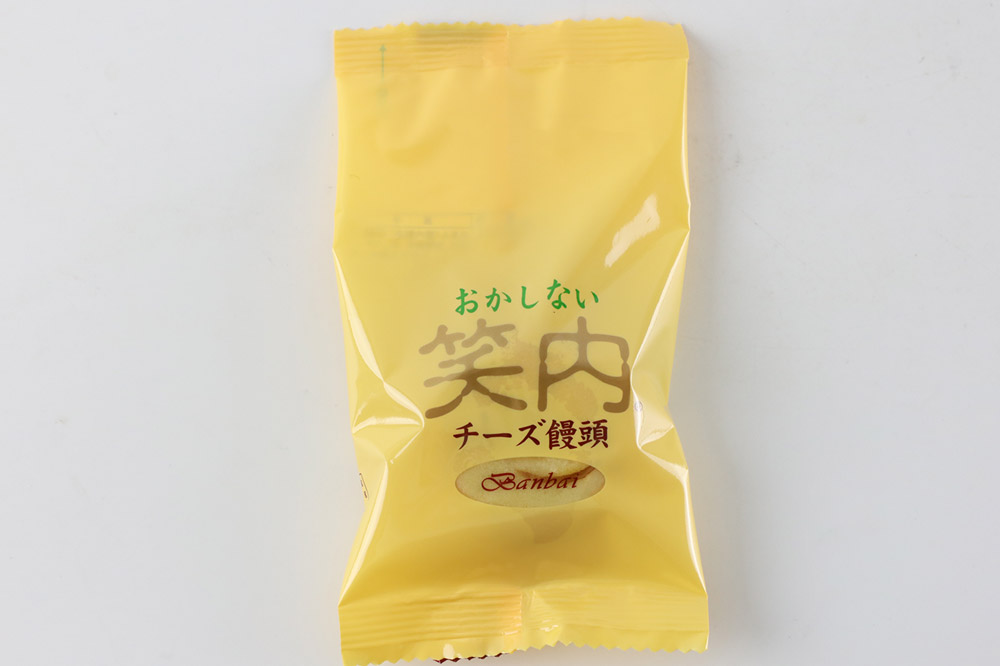 チーズ饅頭「笑内（おかしない）」  15個箱入 秋田県特産品開発コンクール最優秀知事賞受賞 和菓子 白餡