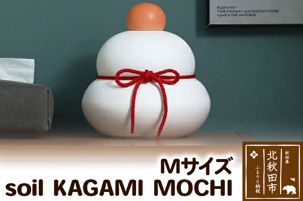 soil KAGAMI MOCHI M