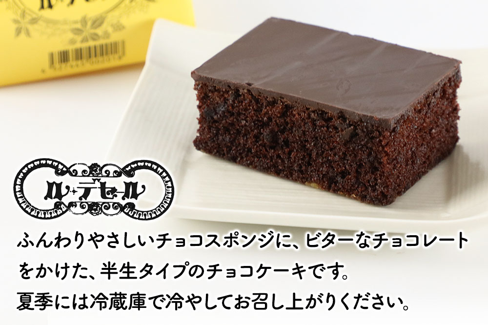 ル・デセール（10個入）とチーズ饅頭『笑内』（9個入）チョコレート チョコ ケーキ まんじゅう お菓子 半生 お茶菓子