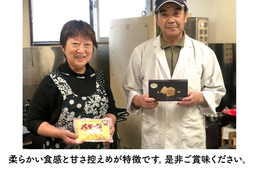 バター餅 大川米屋（5パックセット）北秋田 バターもち [北秋田 バターもち 和菓子]