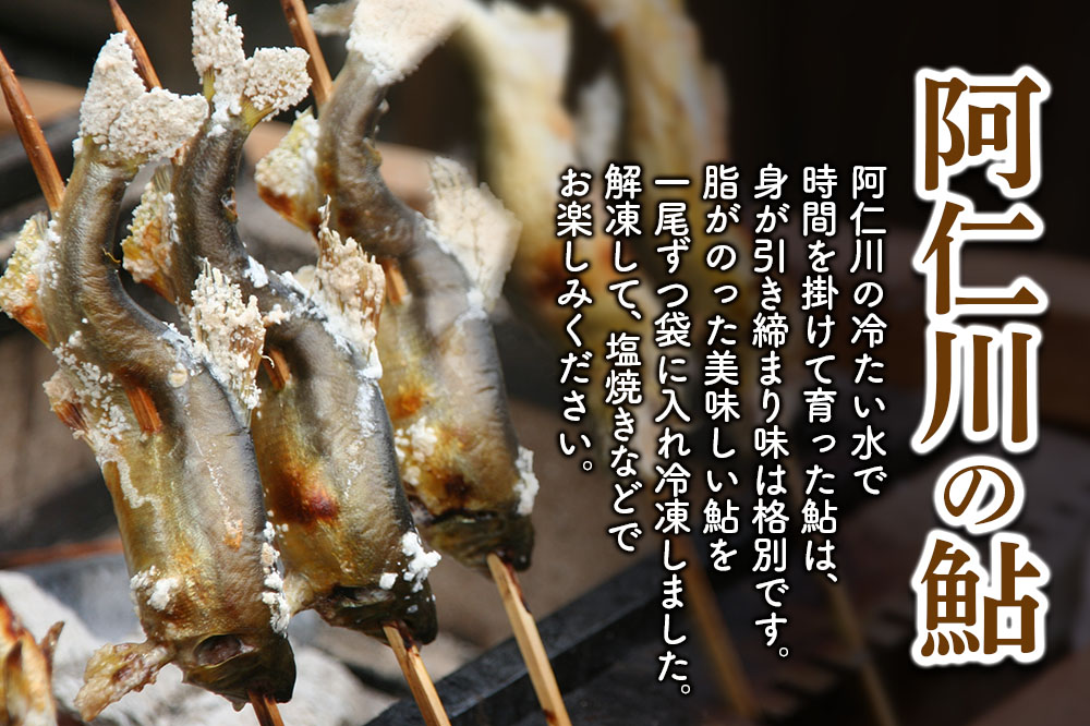 冷凍 鮎 10本 個包装【あゆ 小分け 魚 焼き魚 焼魚 川魚 バーベキューに】