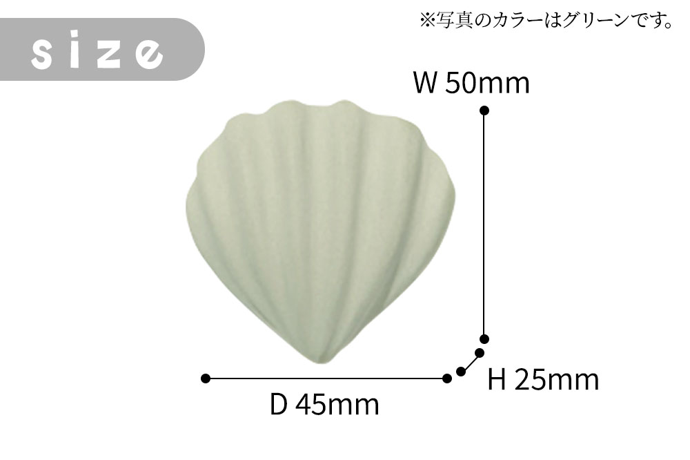 soil ドライングオブジェクト【ウェーヴィー・グリーン】日本製 ソイル 貝殻 珪藻土 ドライングブロック 乾燥剤 調湿剤 乾燥 湿気 吸湿 ドライ 速乾 調味料 保存 食品用 自然素材 アスベスト不使用