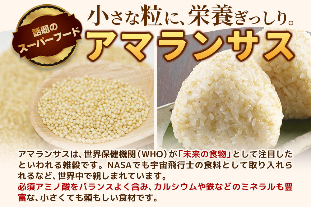 雑穀 アマランサス 計600g（200g×3袋） 農薬不使用 無農薬 ご飯に混ぜて炊くだけ 国産 国内産