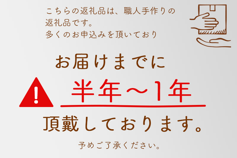 フクロナガサ（4寸5分）|JALふるさと納税|JALのマイルがたまるふるさと