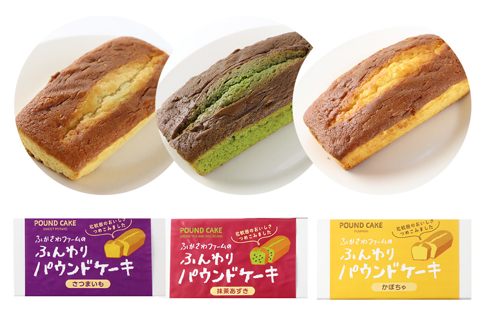 自家製野菜のパウンドケーキと野菜のデカフェのセット 各種×3個