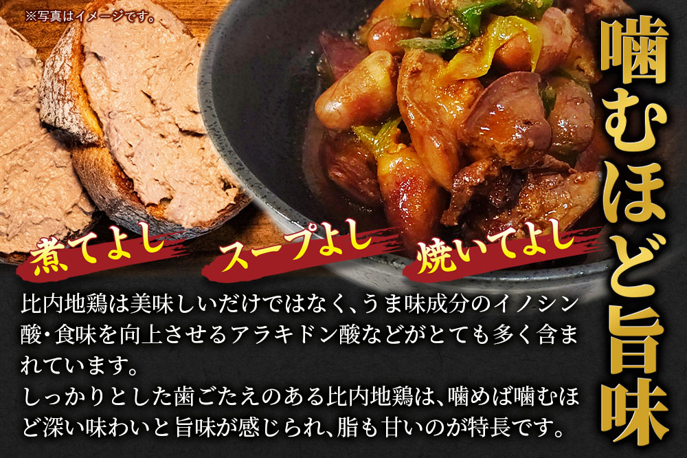比内地鶏 レバー 1kg（1kg×1袋） お届け時期選べる 1キロ 国産 冷凍 鶏肉 鳥肉 とり肉 発送時期が選べる