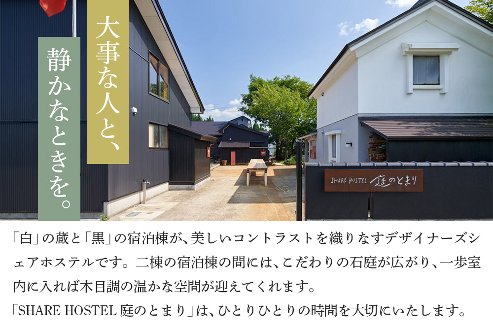 宿泊 森のテラス 宿泊プラン（かわせみ） 森吉