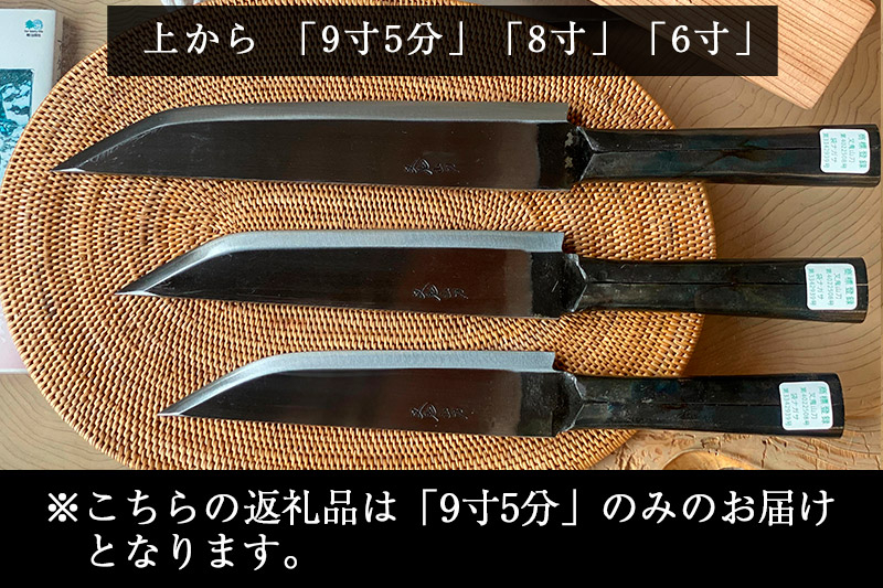 山刀 フクロナガサ（9寸5分）西根打刃物製作所 ナイフ マタギ