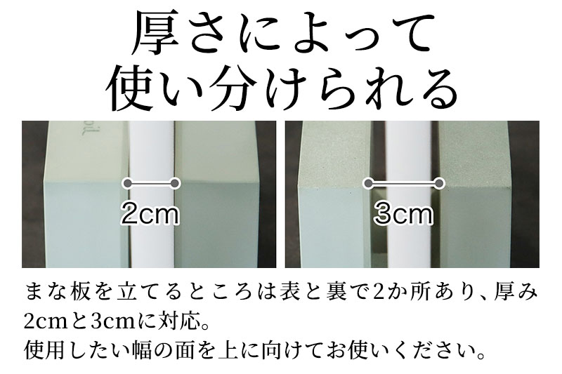 soil カッティングボードスタンド【グリーン】日本製 ソイル 珪藻土 吸水 吸湿 調湿 速乾 まな板 スタンド おしゃれ カッティングボード アスベスト不使用