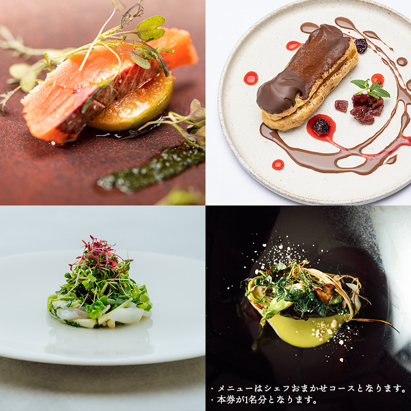 レメデニカホ  ディナーお食事券（1名様分）にかほガストロノミー  チケット 