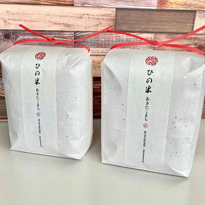 新米 米 お米 《定期便》4kg×3ヶ月 秋田県産 あきたこまち 精米 2kg×2袋 神宿る里の米「ひの米」（お米 小分け）