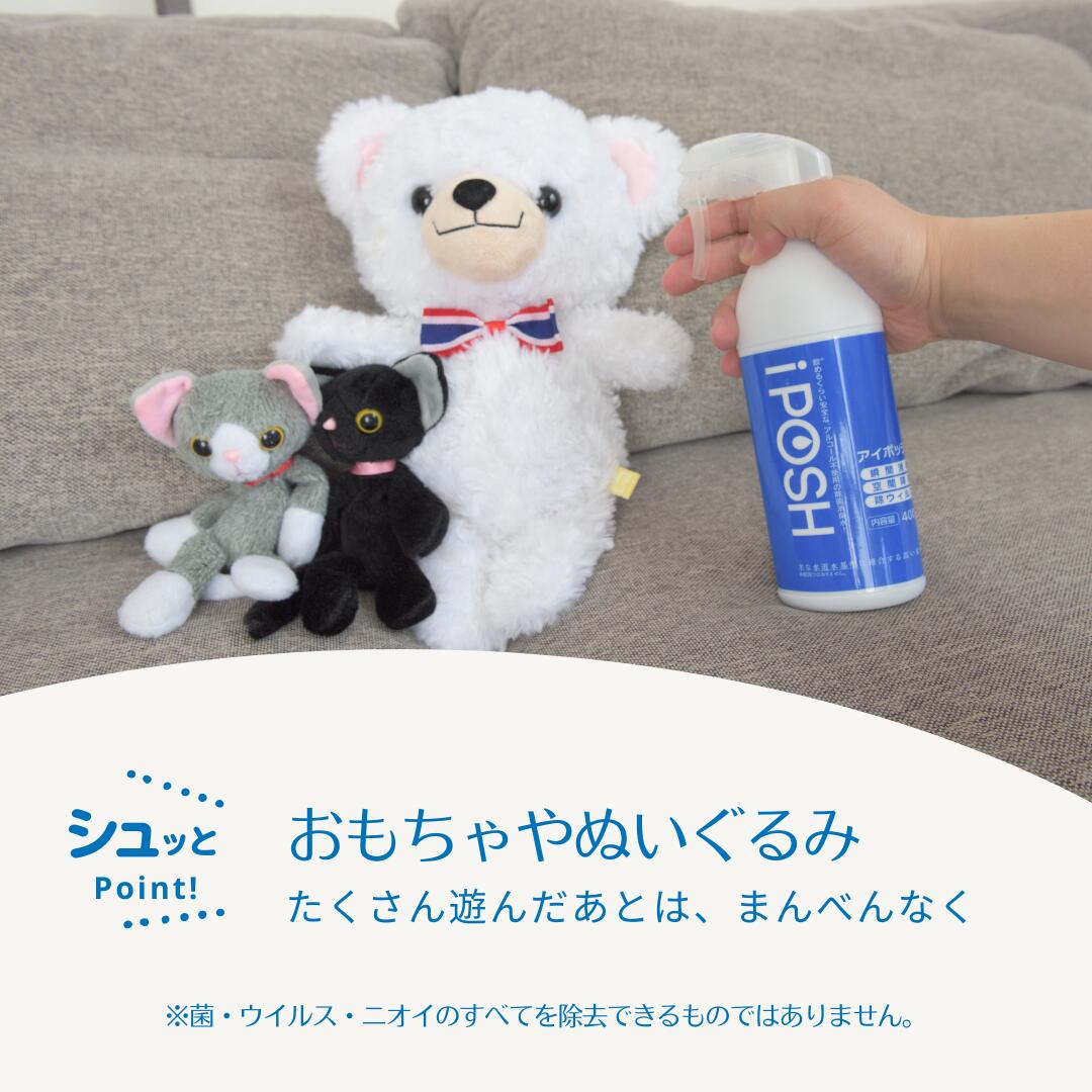 iPOSH（アイポッシュ） スプレータイプ400mL×1本 