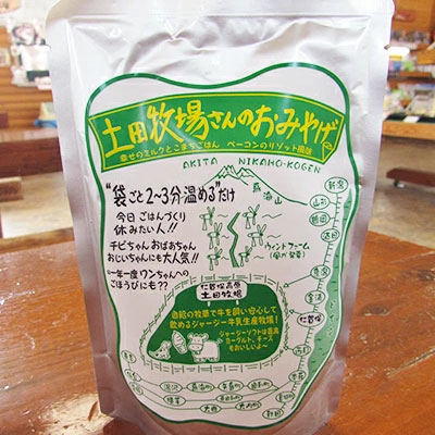 ジャージー乳仕込み！手軽にベーコンリゾット 土田牧場さんのお土産 250g×3袋