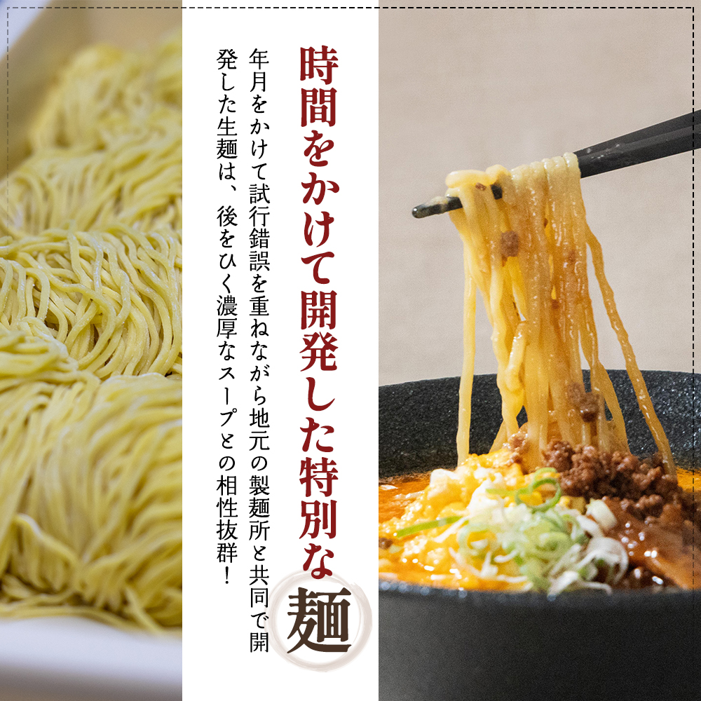 《定期便》2人前×3ヶ月 地域で大人気なお店の元祖担々麺（2人前 小分け 醤油ベース ラーメン 生麺）