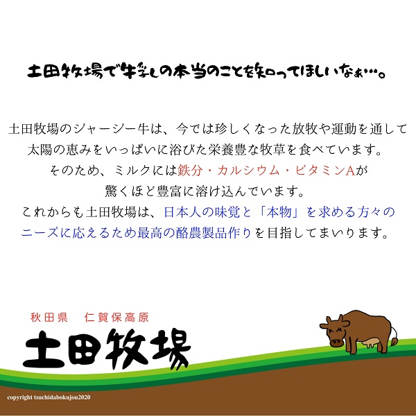 飲み切りサイズ 土田牧場 飲むヨーグルト 150ml×6本（飲む ジャージーヨーグルト）