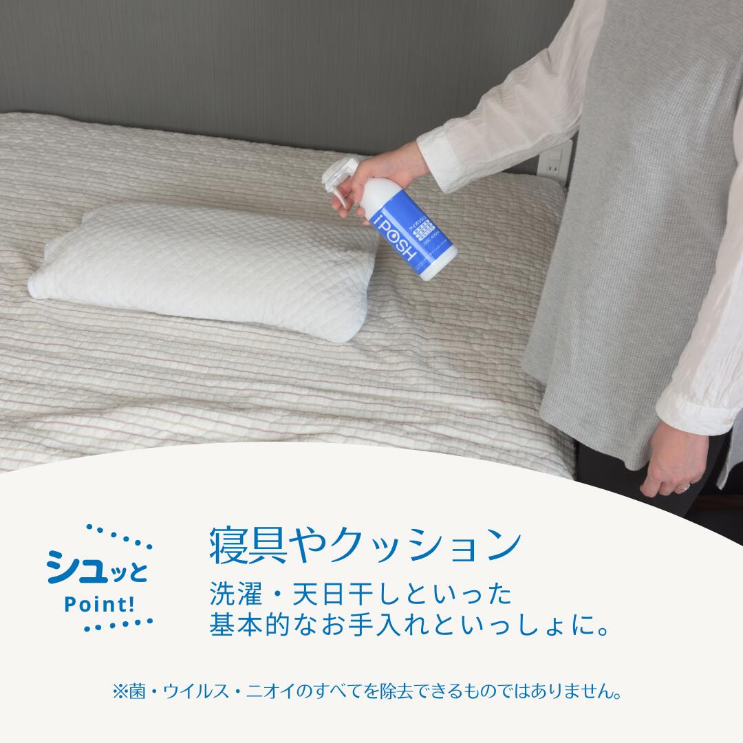 iPOSH（アイポッシュ） スプレータイプ400mL×1本 