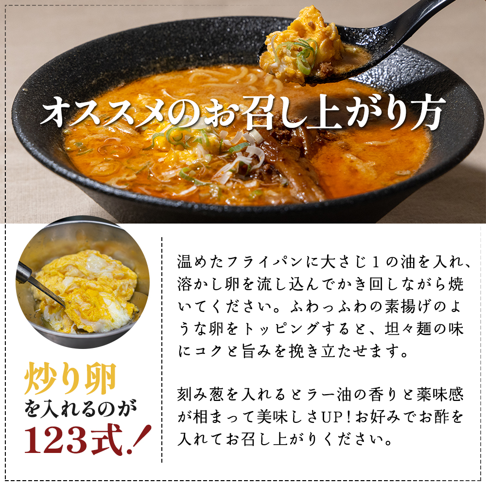 《定期便》2人前×12ヶ月 地域で大人気なお店の元祖担々麺（2人前 小分け 醤油ベース ラーメン 生麺）