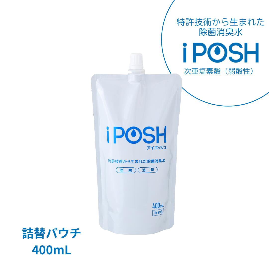 iPOSH400mlスプレー×1、400ml詰替パウチ×1 