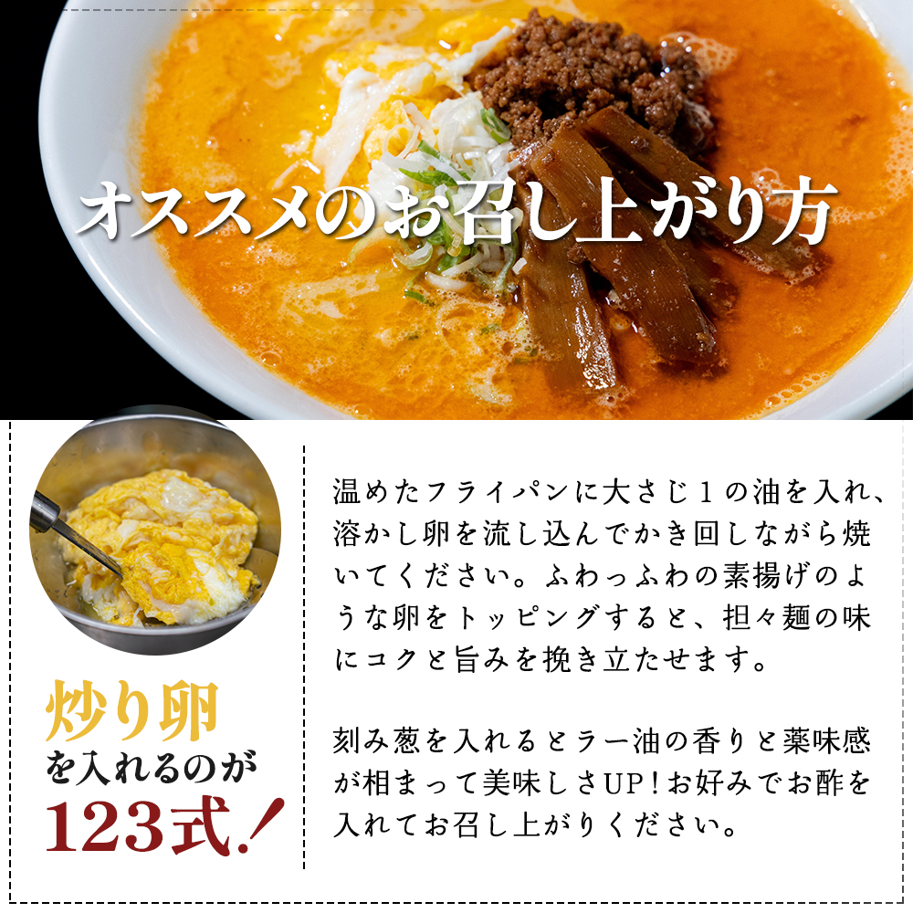 《定期便》2人前×3ヶ月 地域で大人気なお店の New担々麺（小分け 白湯ベース ラーメン 生麺）