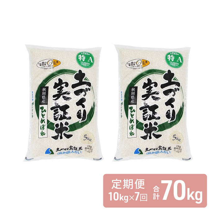 数量限定アウトレット最安価格 令和4年新米 白米5kg×2 送料無料 茨城