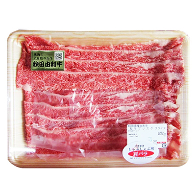 秋田由利牛 肩バラ肉300g×3パック 計900g（すき焼き しゃぶしゃぶ用 黒毛和牛肉 小分け）