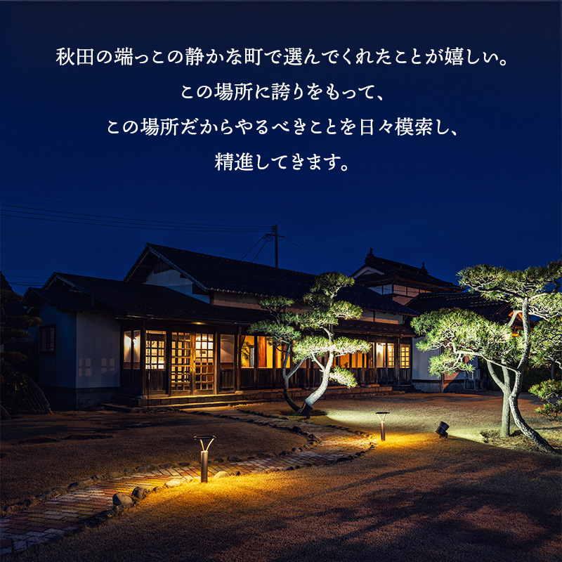 レメデニカホ  ディナーお食事券（1名様分）にかほガストロノミー  チケット 