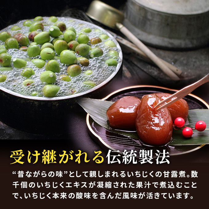  ギフトにもぴったり いちじくの甘露煮、ジャム、ドライいちじくの詰合せ いちをのびんセット