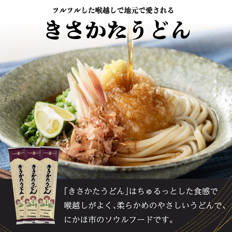 のど越しの良い象潟うどん30束（220g×30束・60人前）