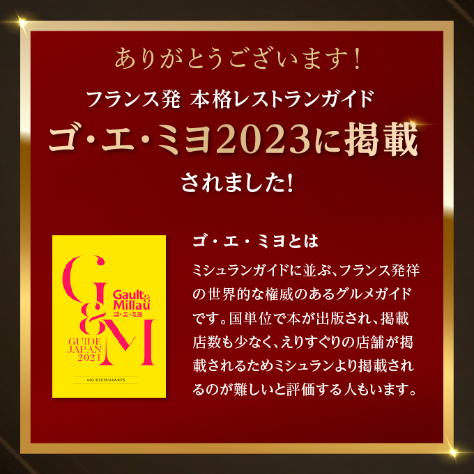 《定期便6回》自宅で楽しむフレンチフルコース「おうちでレメデ」(2名様×6回) 高リピート率/にかほガストロノミー 