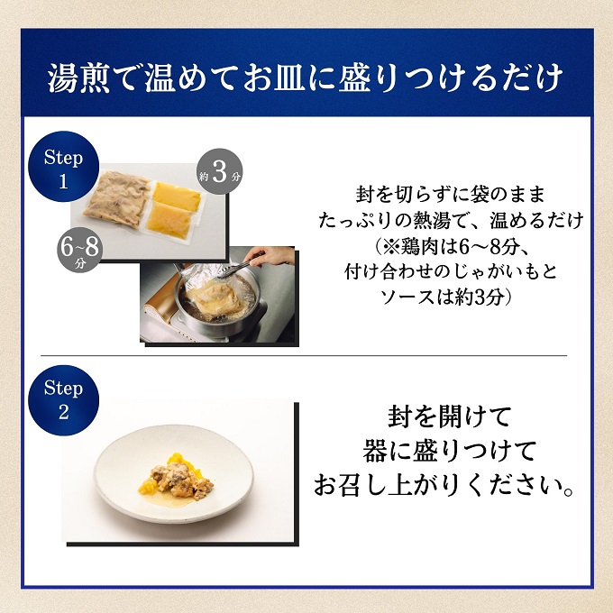 世代を超えて楽しめるフレンチ「スプーン一杯の幸せ」鶏肉のヴァレドージュ風（リンゴと一緒に煮込んだ鶏肉）