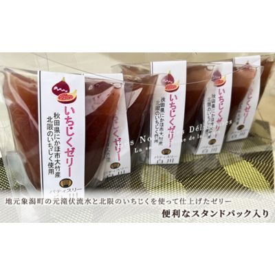 鳥海のしずく いちじくゼリー 5個セット スタンドパック