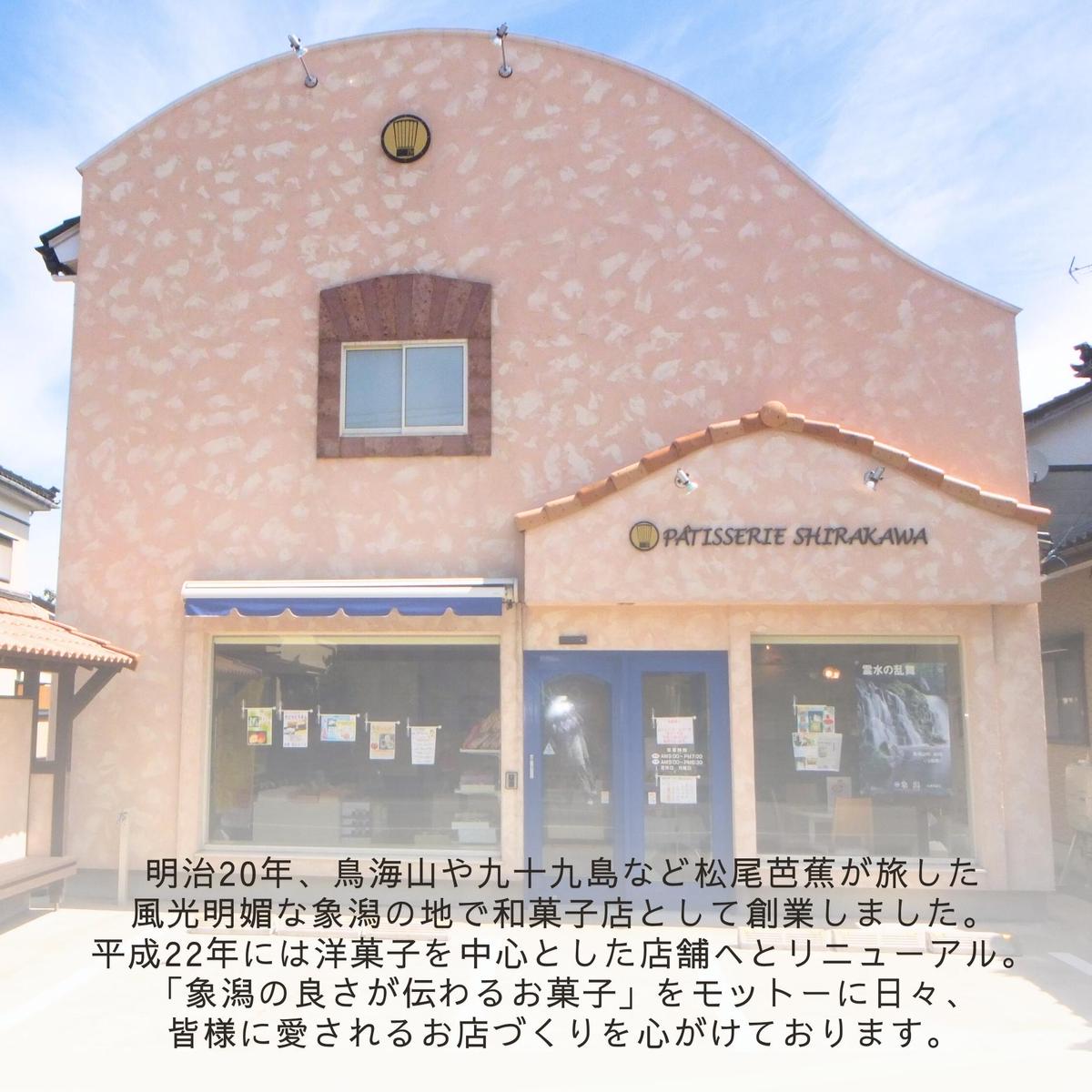 サクサク香ばしい洋風せんべい アーモンドたっぷり「ねむのはな」8枚入 [パティスリー白川] 象潟銘菓【 洋菓子 お菓子 菓子 スイーツ クッキー せんべい 煎餅 ナッツ バター 個包装 お茶請け 象潟 秋田 にかほ 】