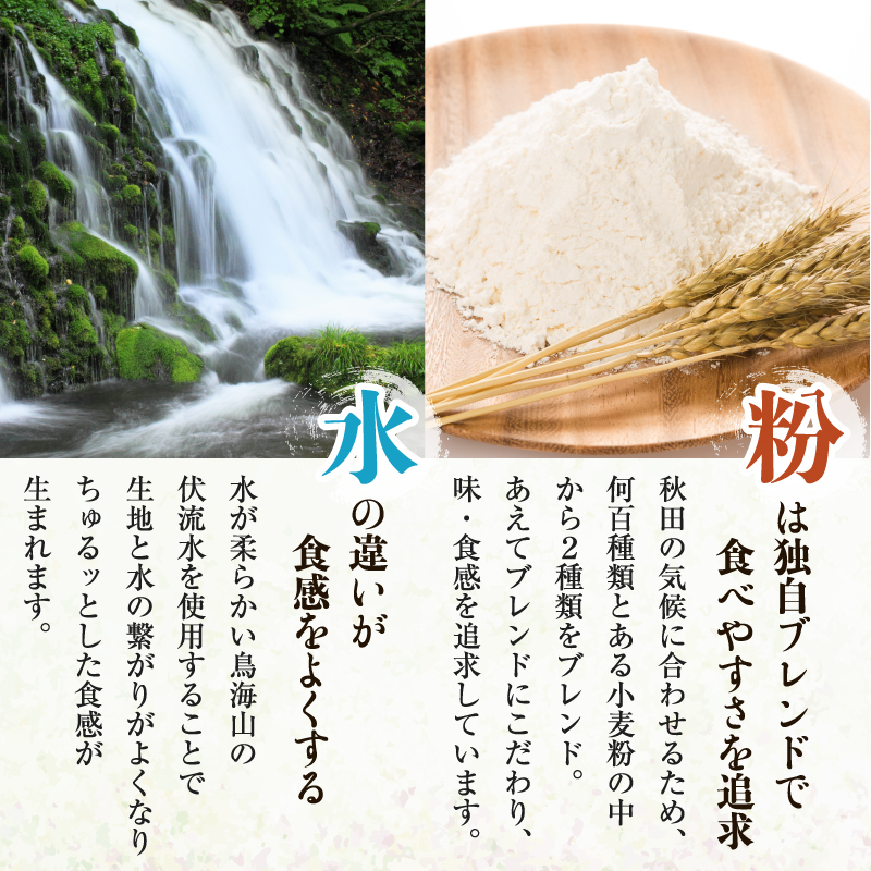 鳥海山の伏流水仕込み 象潟うどんと比内地鶏のめんつゆセット（4束8人前＋めんつゆ300ml）